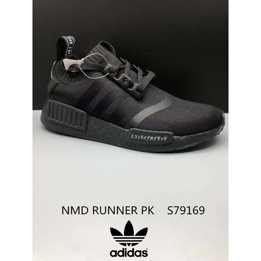 nmd runner 1