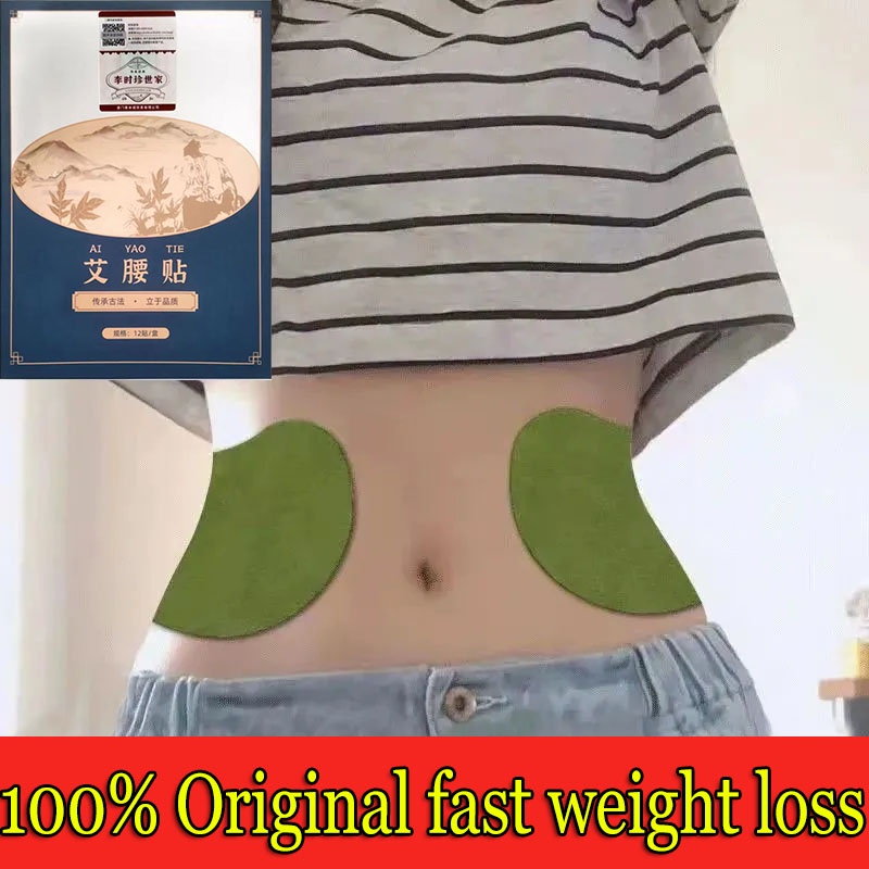 Detoxification dampness elimination and perspiration explosion help to eliminate fat in sleep 12psc box has no side effects
