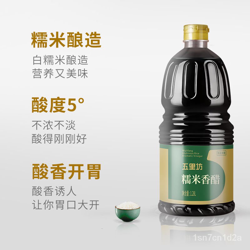 Condiment Seasoning 糯米香醋1 28l 粮食酿造醋食用醋泡黑豆花生古法窖藏凉拌点蘸flavoring Sauce 調料 Shopee Singapore