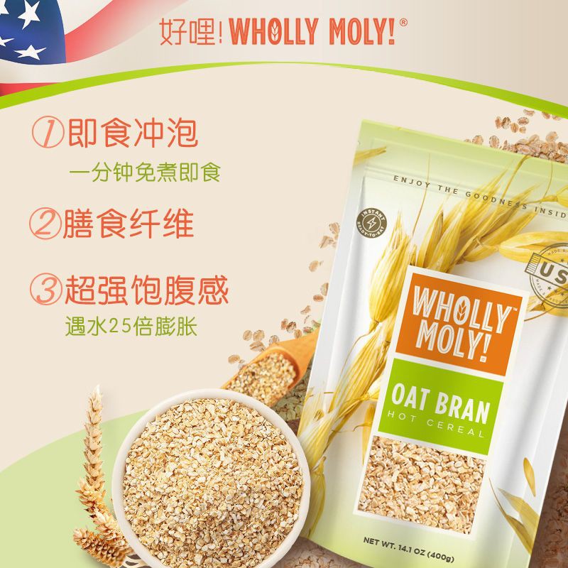 Holly WHOLLY MOLY Oat Bran Oatmeal Imported SucroseFree Instant Meal