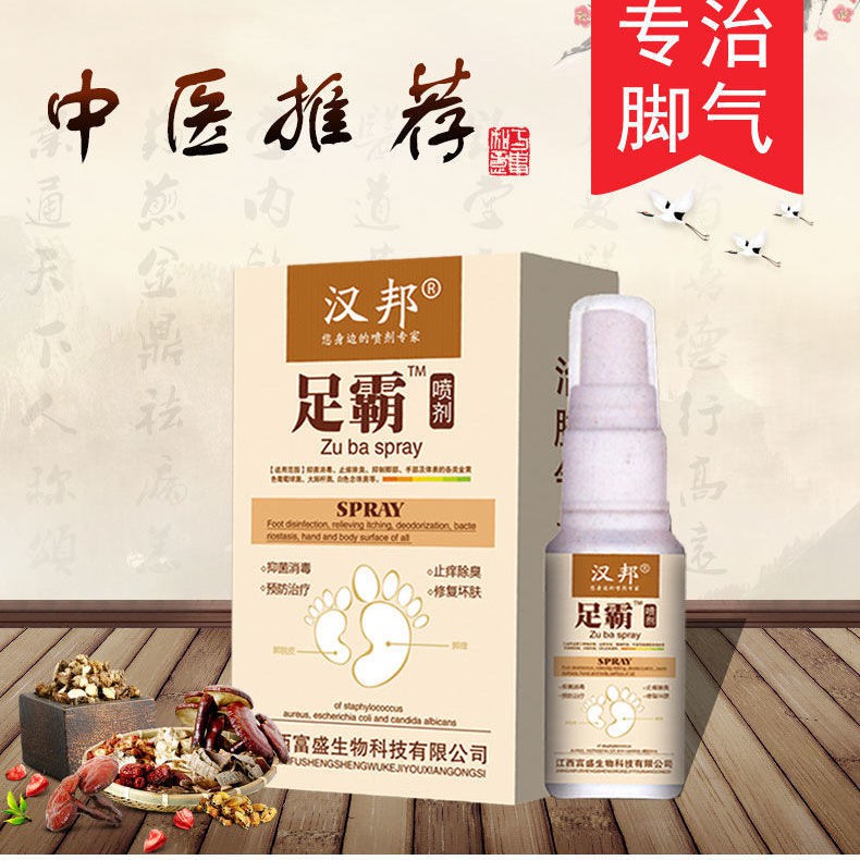 Athlete S Foot Blister Will Never Recurrence脚气药水泡永不脚痒复发去脚臭脚汗脚气喷剂烂脚丫药专治脚气克星iep48xac X 0710 Shopee Singapore