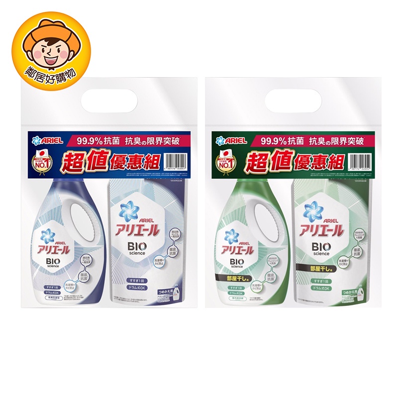 ARIEL Ultra Concentrated Antibacterial Laundry Detergent Classic Indoor