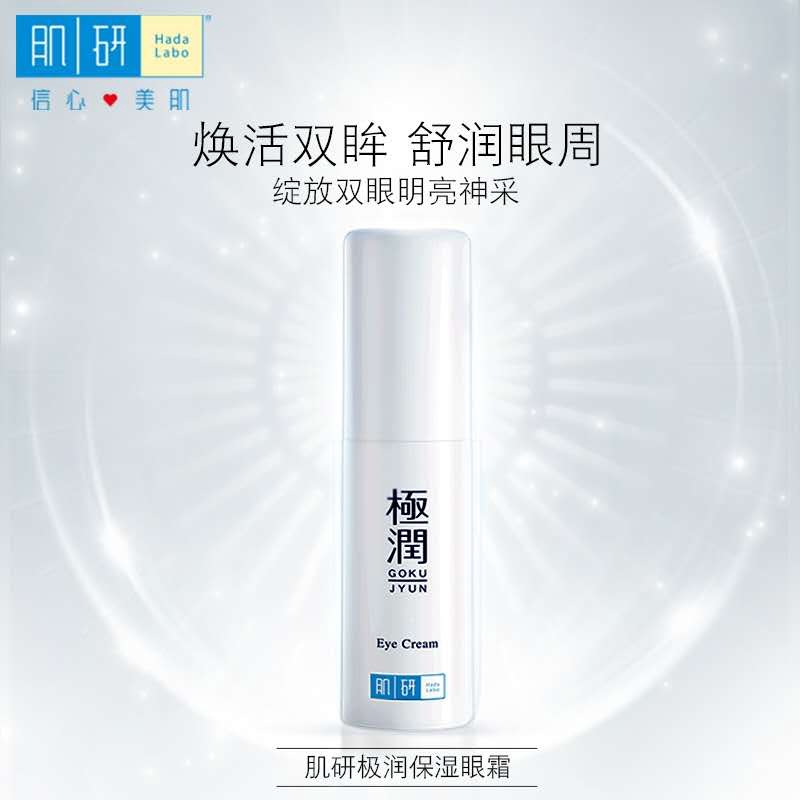 skin labo eye lifting serum