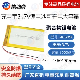△✒606090 3.7V polymer lithium battery 10000mAh large capacity power bank built-in battery