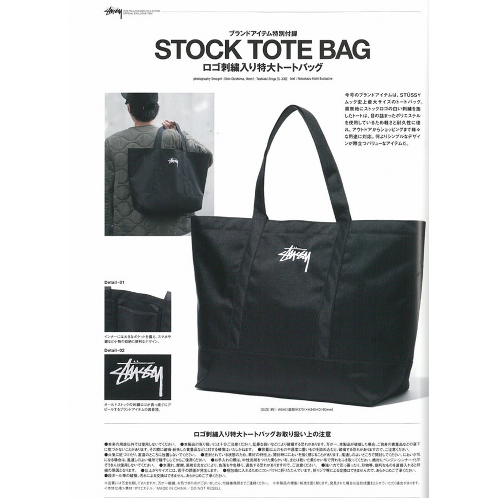 stussy handbag