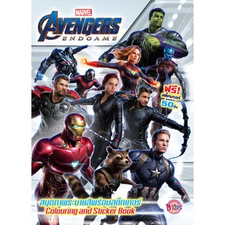 Avengers ENDGAME Coloring book with stickers 66849