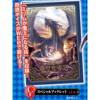 That Time I Got Reincarnated As A Slime Demon Awakening Ichiban Kuji 一番賞 Prizes Shopee Singapore