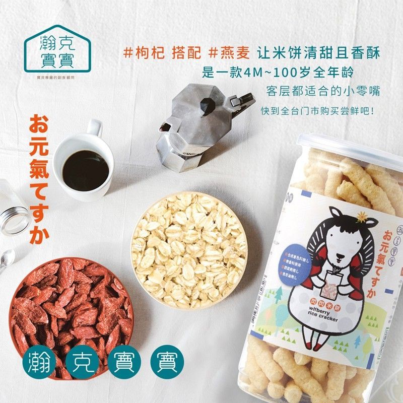 Hankbaby Rice Cracker Organic Baby Food Baby Snacks Kids Snacks Baby Supplement Gluten Free Hank Baby 瀚克宝宝米饼 宝宝副食品 有机糙米饼 Shopee Singapore