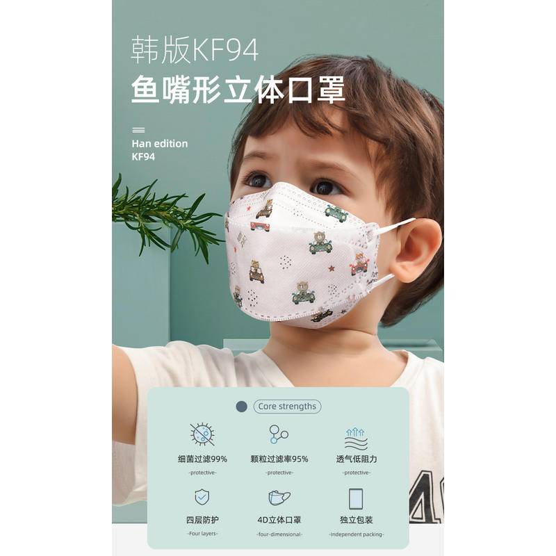 【SG Seller🇸🇬】Children KF94 Disposable 4ply Mask l 4D Kids Baby Disposable Single Use Face Mask l BPE 99%