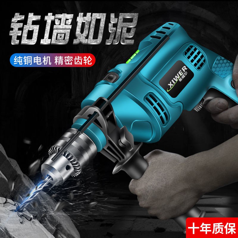 electric drill tool