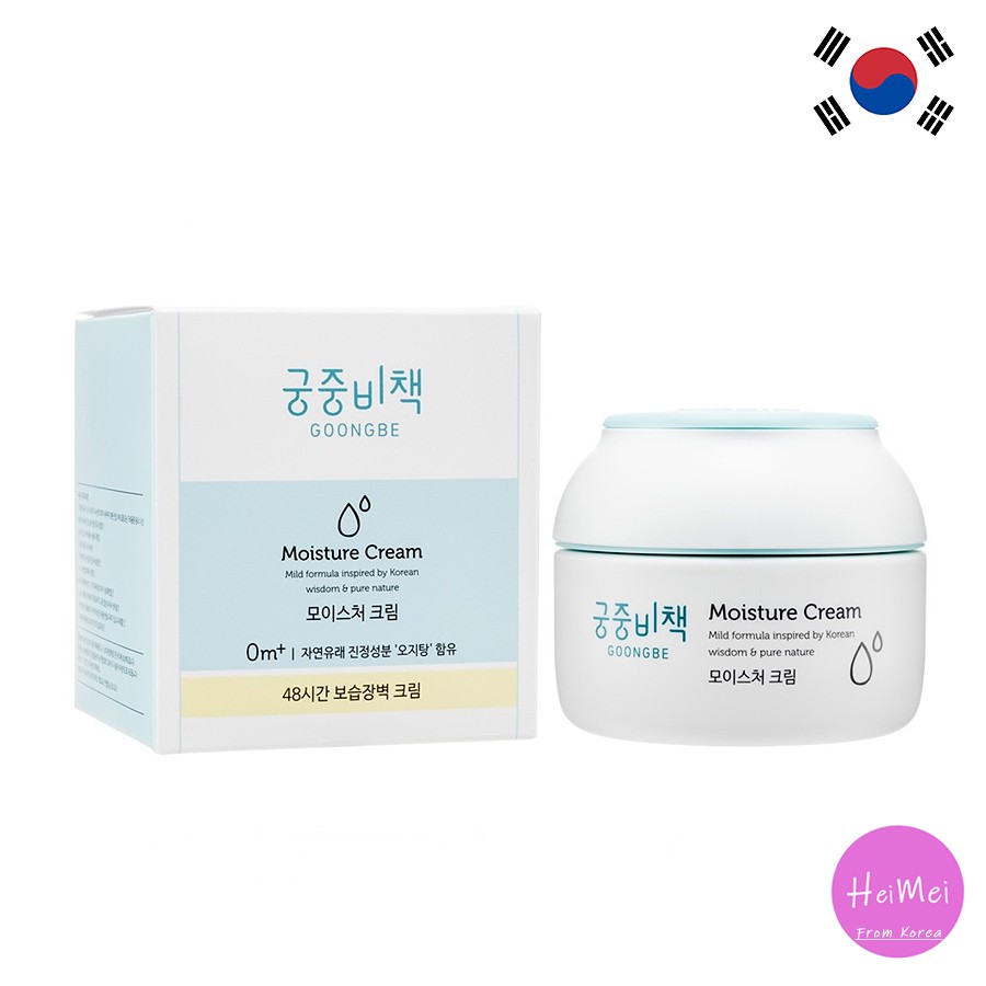 goongbe moisture cream