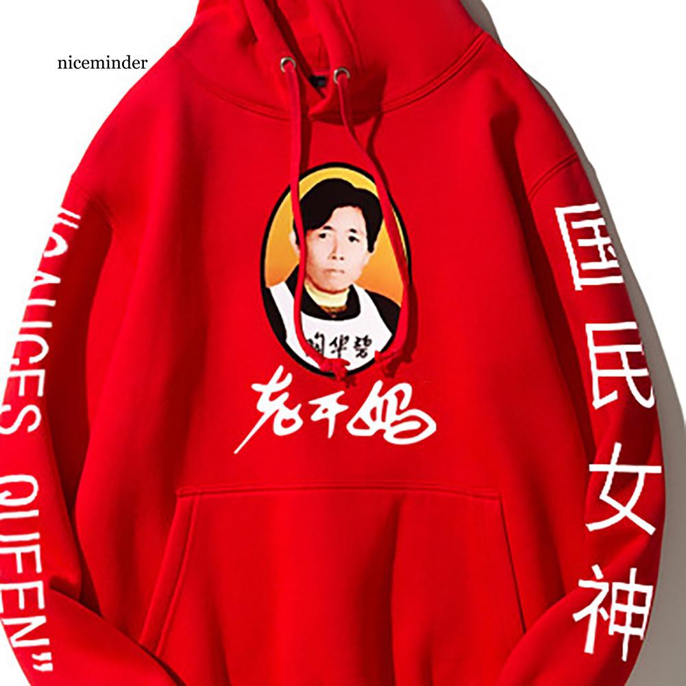 lao gan ma hoodie