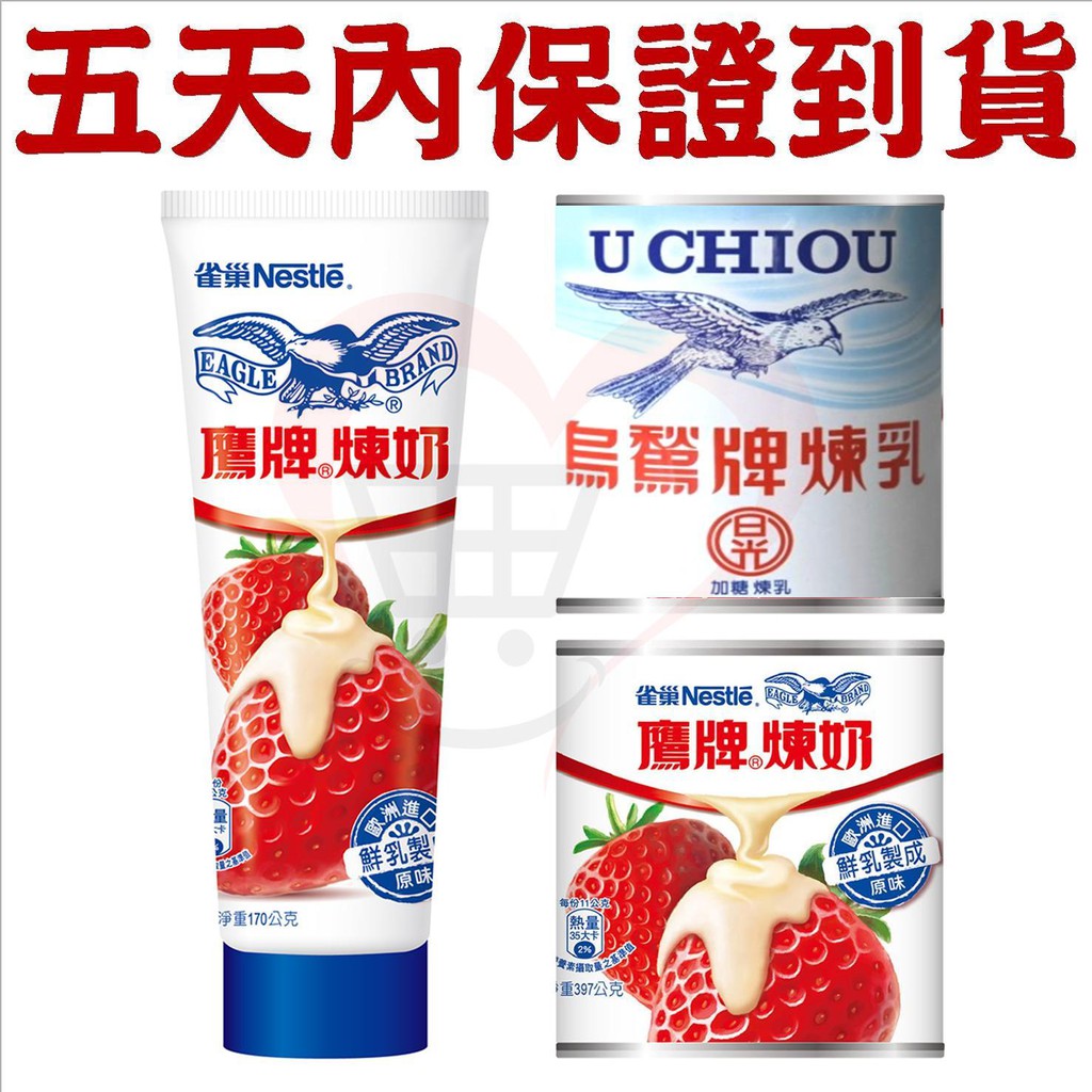 Nestle Eagle Brand Condensed Milk Original Shopee Singapore