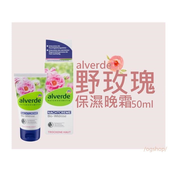 Alverde Ivy De Wild Rose Night Cream 50 Ml Alverde Shopee Singapore