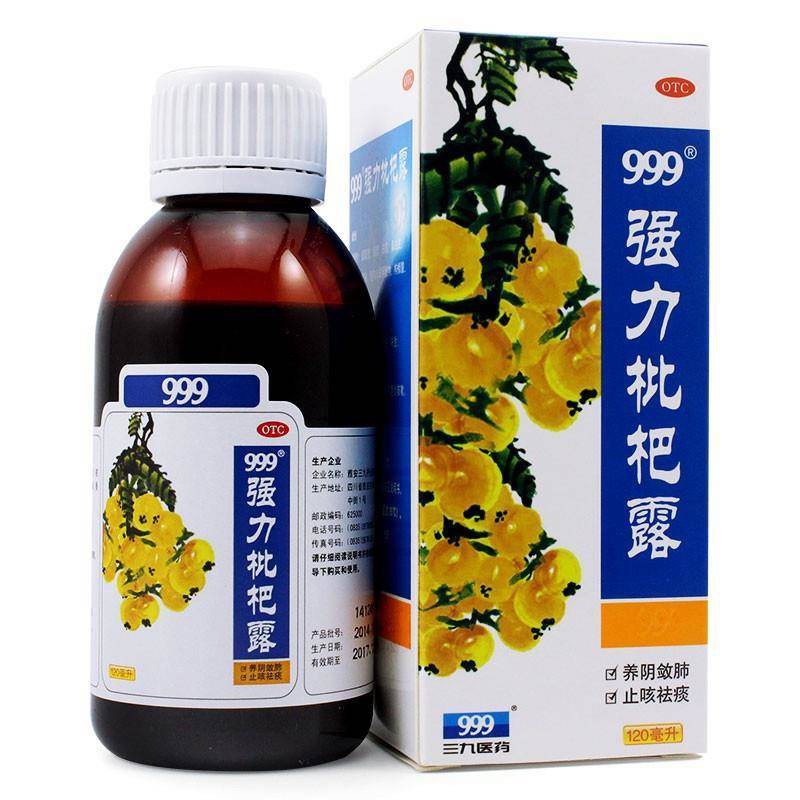 Sanjiu999Powerful Loquat Dew Cough Syrup120mlOne Hundred Gods Relieving