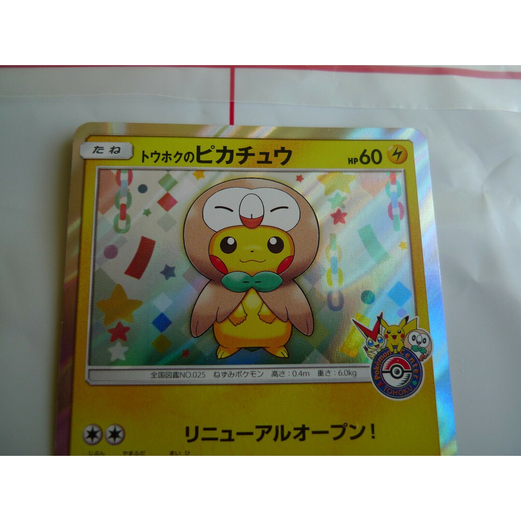 Details about  / Pokemon Card Tohoku Pikachu Promo 088//SM-P Pokemon Center Japanese Limited