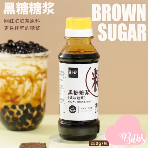 Brown Sugar Syrup Boba Bubble Tea Pearls 250ml Shopee Singapore