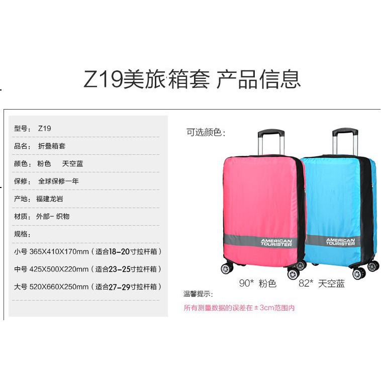 american tourister luggage covers