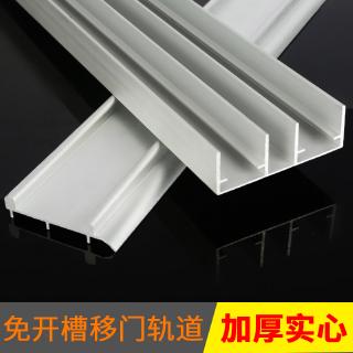 Thick Wardrobe Sliding Door Buffer Track Sliding Door Chute Cabinet Door Sliding Pulley Free Slotted Heavy Sliding Door Shopee Singapore