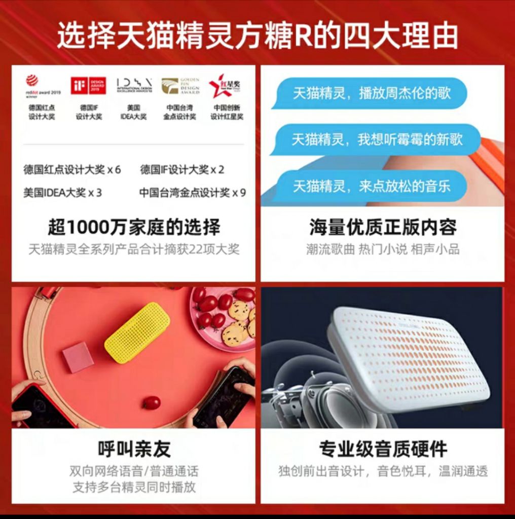 New Stock Tmall Genie Fang Tang 天猫精灵方糖 Shopee Singapore