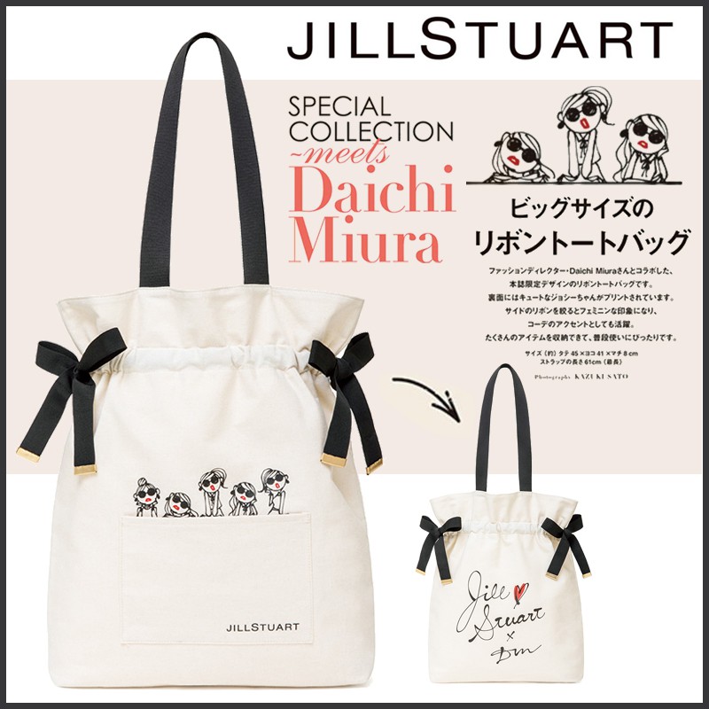 Japan Magazine With Video Jillstuart Three Pu The Daichi Miura Shopee Singapore