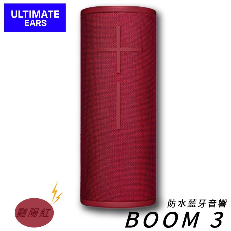 boom 3 stereo