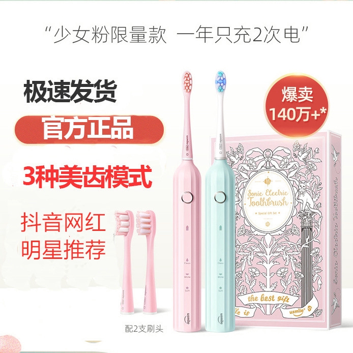 electric toothbrush soft bristles