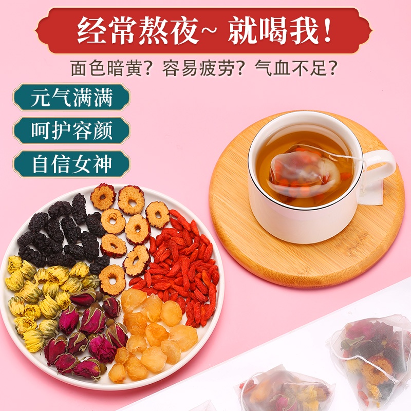 桂圆红枣枸杞茶补氣血暖宫養血调理宫寒养生玫瑰茶包气血双补茶 Shopee Singapore