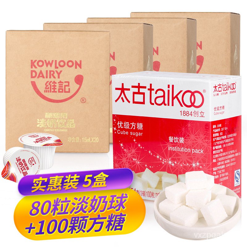Coffee milk ball/KOWLOON DAIRY Coffee Condensed Milk Capsules Milk Capsule Coffee Sugar Block
