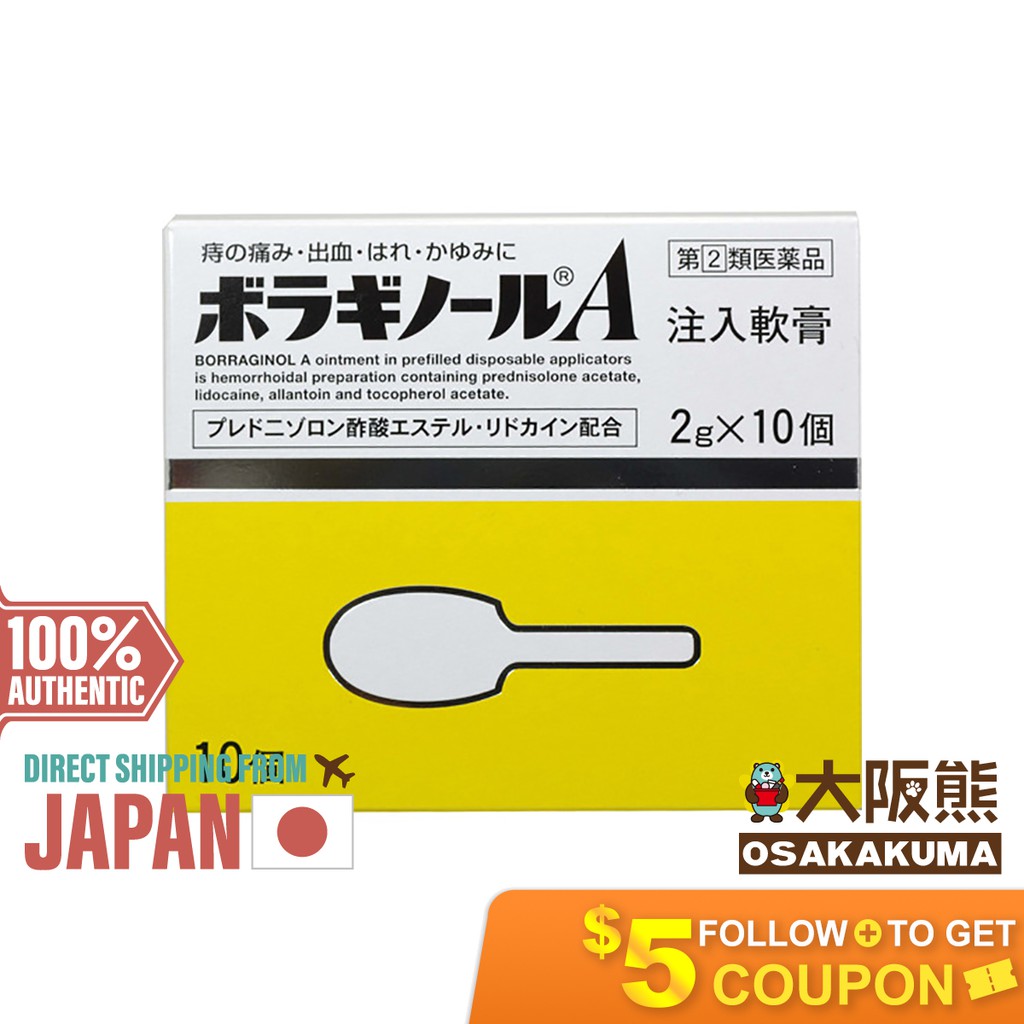 ボラギノール A 注入 軟膏 ボラギノールa軟膏の使い方や効果と副作用 妊娠や授乳中は