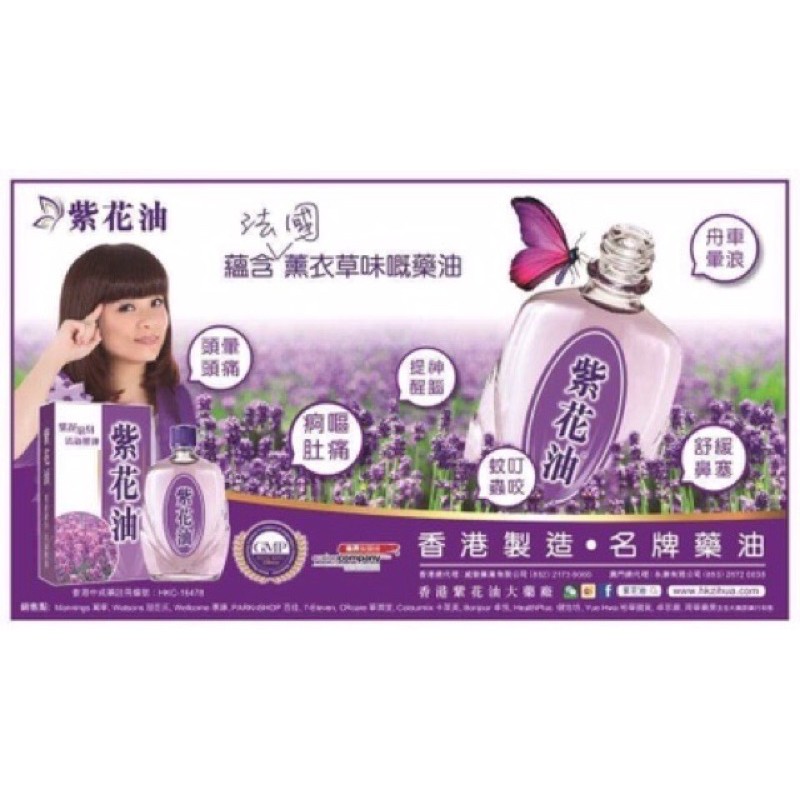 Hong Kong 紫花油purple Flower Oil Zihua Emerocation 6ml 26ml Shopee Singapore