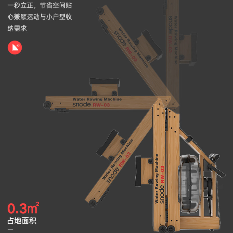 snode rowing machine