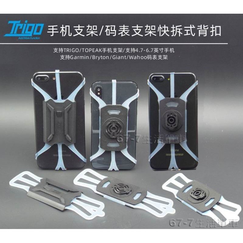 Bryton Garmin Phone Holder Horse Dial Dual Use Trp 2054 Compatible Topeak Silicone Shopee Singapore