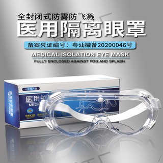 Goggles Eye Mask护目镜 眼罩 護目鏡醫用防病毒飛濺防風防塵全封閉透明醫療防護眼罩防霧可調節 Shopee Singapore