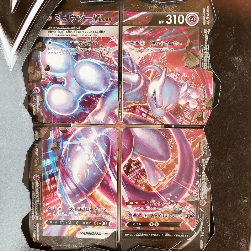 Direct From Japan Pokemon Card Game Sword Shield Special Card Set Mewtwo V Union From Japan Shopee Singapore