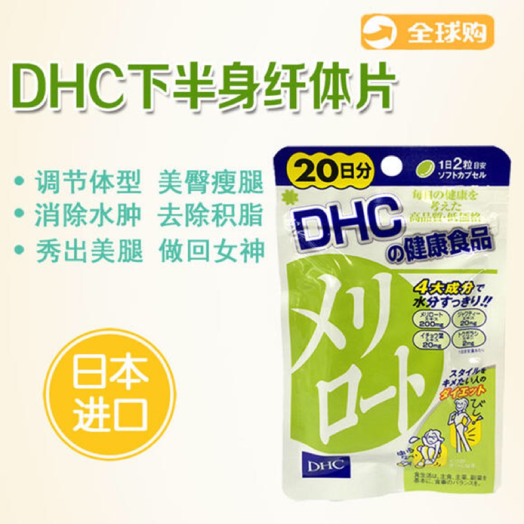 Dhc下半身纤体片 Shopee Singapore