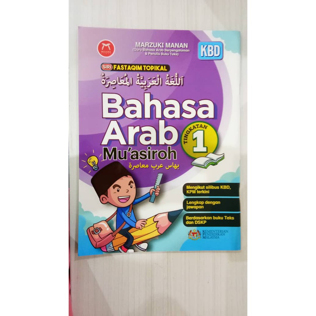 Buku Latihan Lam Tingkatan 1  malaowesx