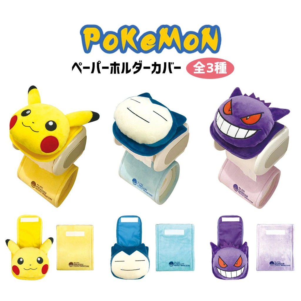 Pokemon Toilet Paper Holder Pikachu / Gengar / Snorlax (PreOrder) Shopee Singapore