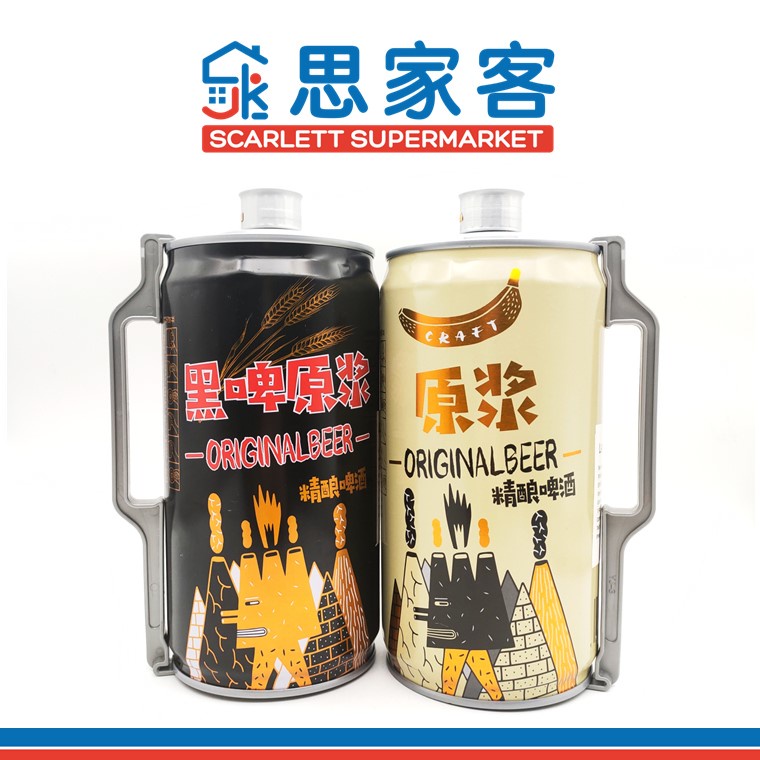 Lan Bao Shi Craft Original Beer 蓝宝石原浆精酿啤酒 | Shopee Singapore