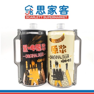 Lan Bao Shi Craft Original Beer  蓝宝石原浆精酿啤酒