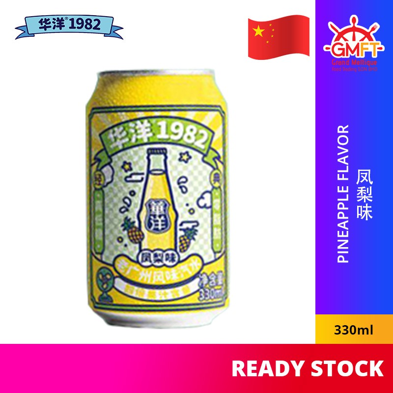 Shop Malaysia China 1982 Old The State Flavor Soda Fruit Soda Lychee Orange Lychee Orange Orange 1982 Shopee Singapore