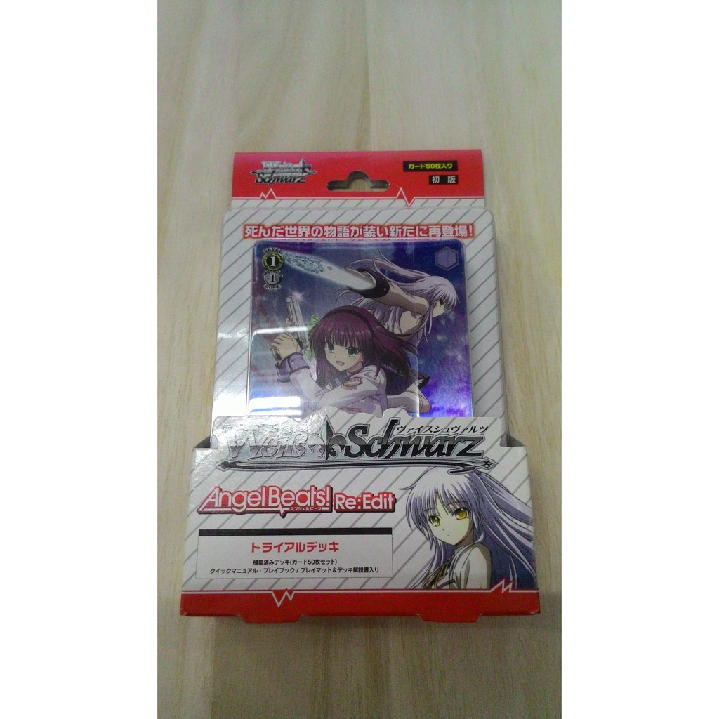 Ws Trial Deck Angel Beats Re Edit Jp Ver Shopee Singapore