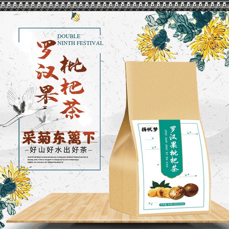 罗汉果枇杷茶 滋润养肺tea Bag 4g X 30 Sachets Luo Han Guo Loquat Leaves Nourish The Lungs Shopee Singapore