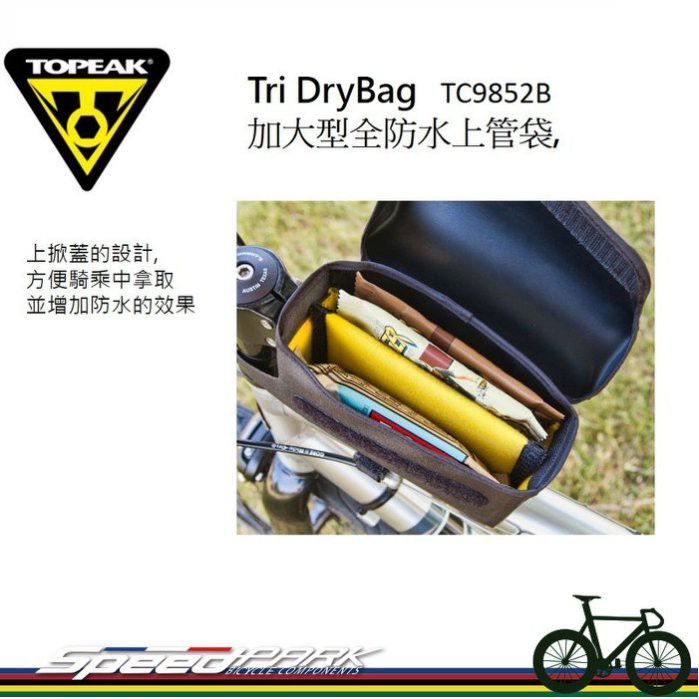 topeak tri drybag