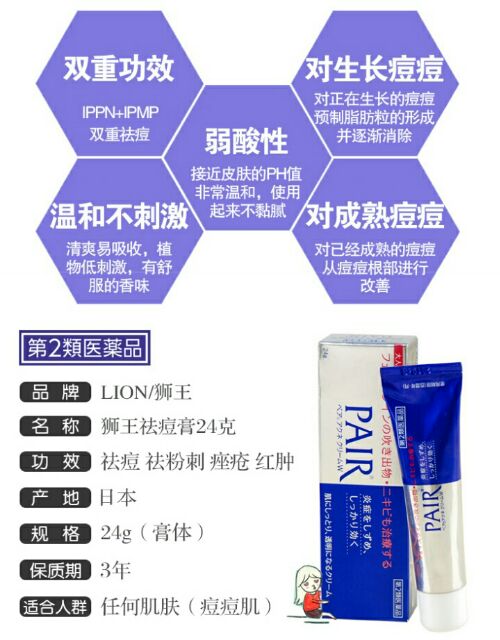 lion pair acne cream watson