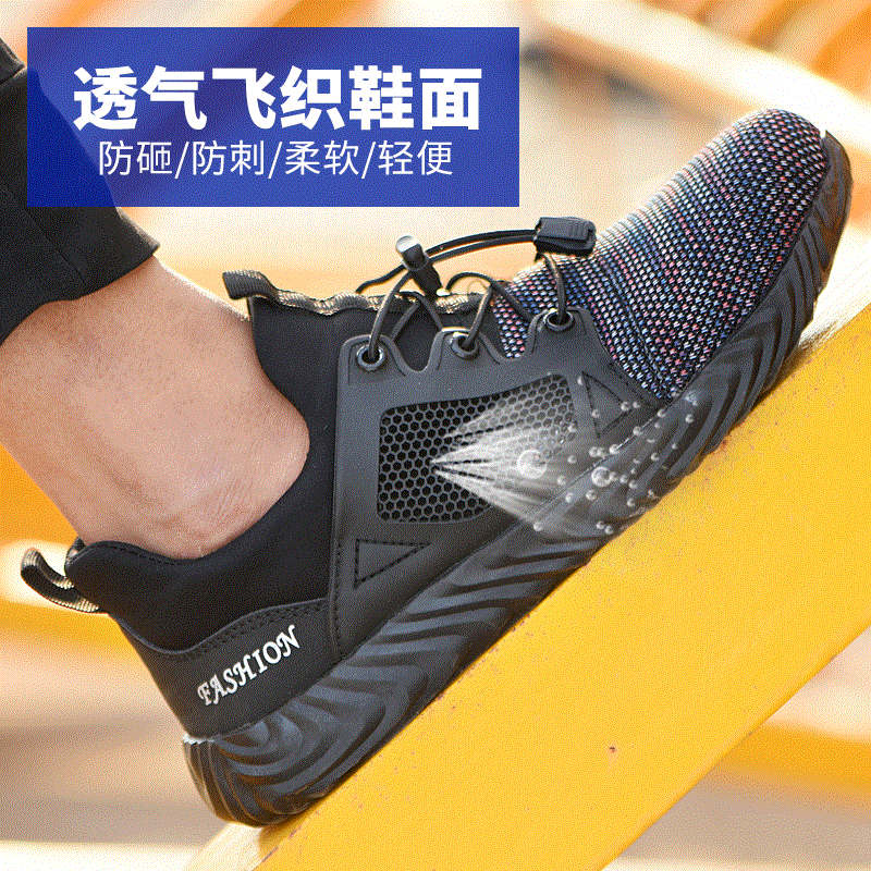 safety shoes trendy