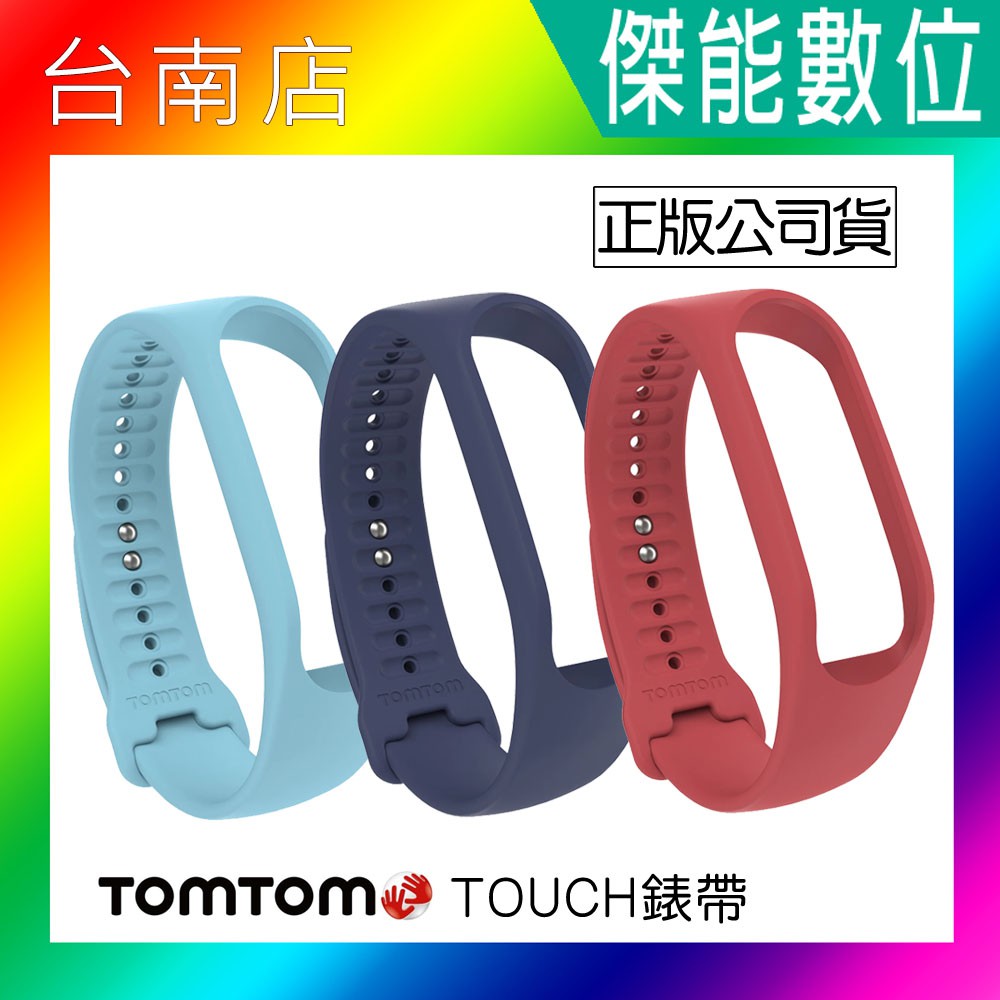 tomtom touch waterproof