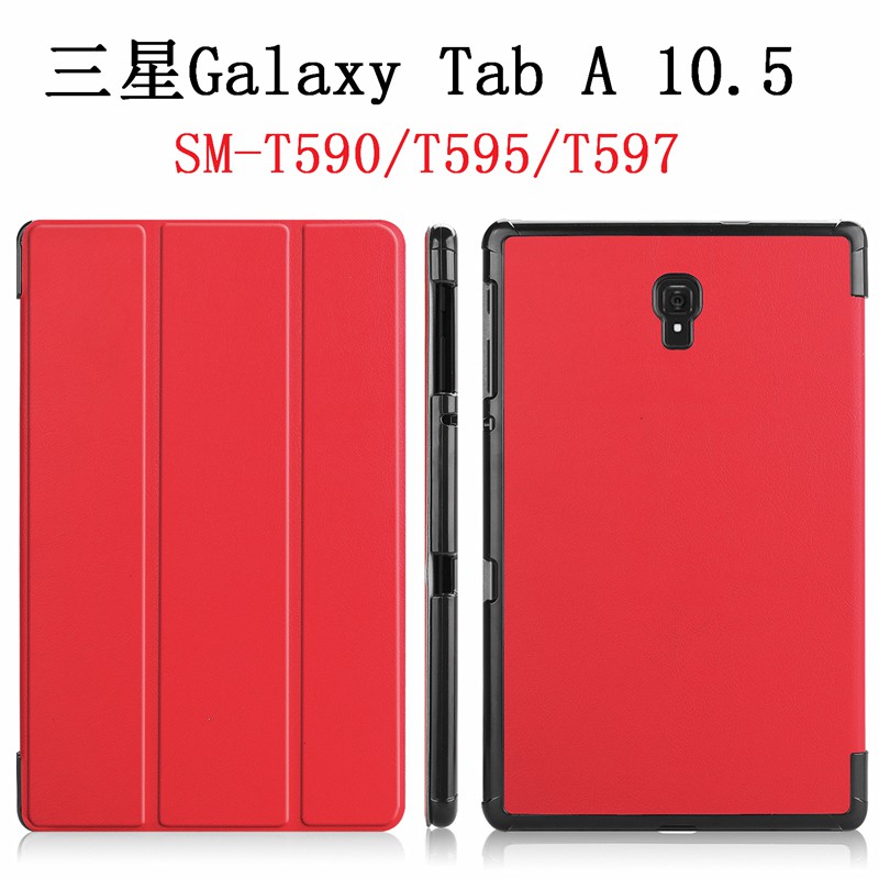 Samsung Galaxy Tab A 10.5-inch protective case T590 tablet computer SM-T595C leather case T597 shell