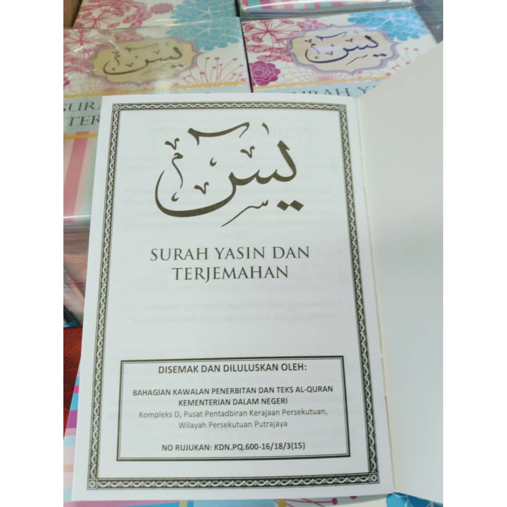 Teks Untuk Hadiah Surah Yasin