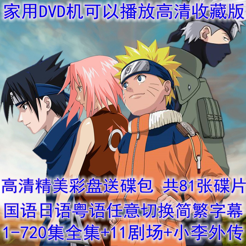 Disc Dvd Hd Animation Naruto 720 Set Full 11 Movie Li Trap Shopee Singapore